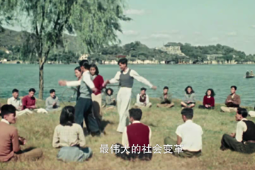 百年求索 31 三大改造